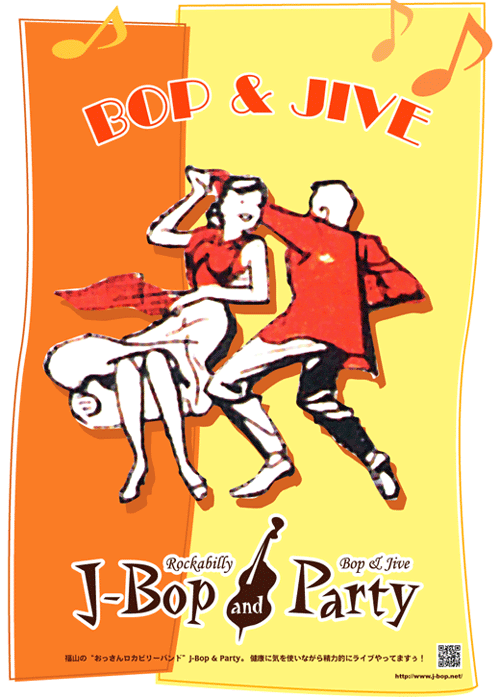 ロカビリーバンド　J-Bop & Party