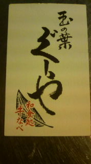 No.1571 西麻布。